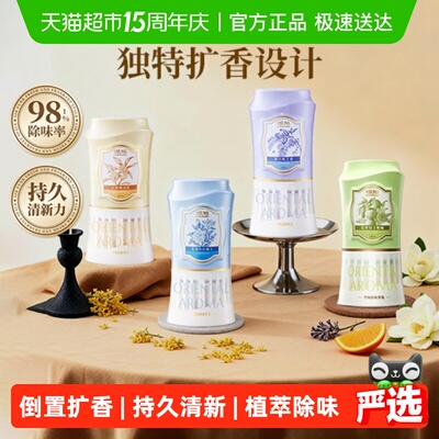 airfunk倒置香氛空气清新剂祛味