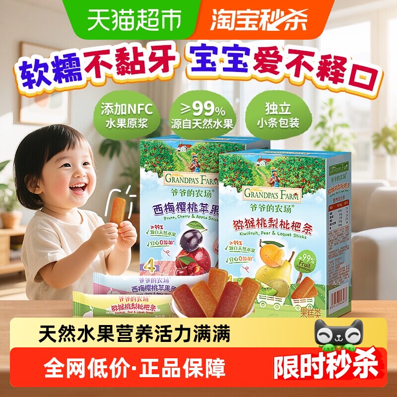 爷爷的农场无核大西梅
