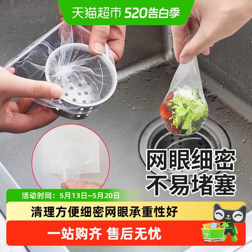 妙然升级加密网眼水槽过滤网