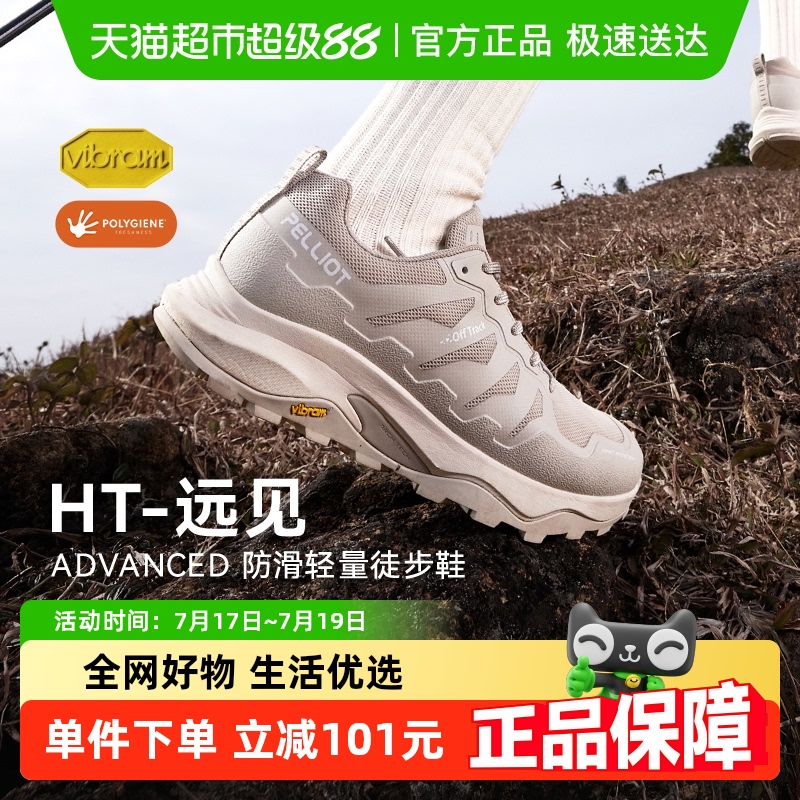 伯希和女Vibram防滑全地形徒步鞋