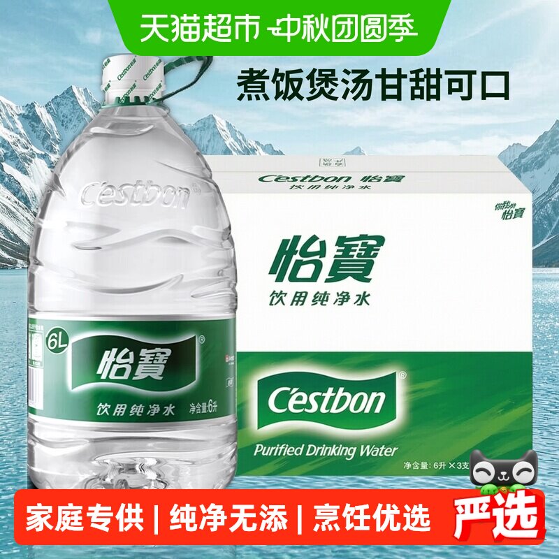 怡宝纯净水6L*15桶整箱										