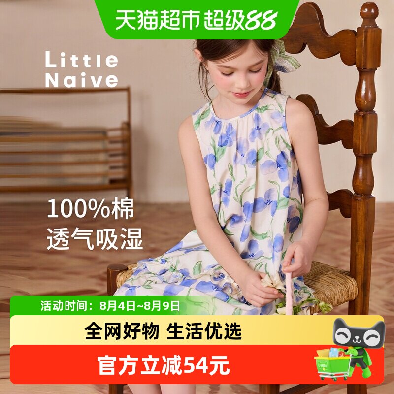 LittleNaive夏季纯棉女童连衣裙