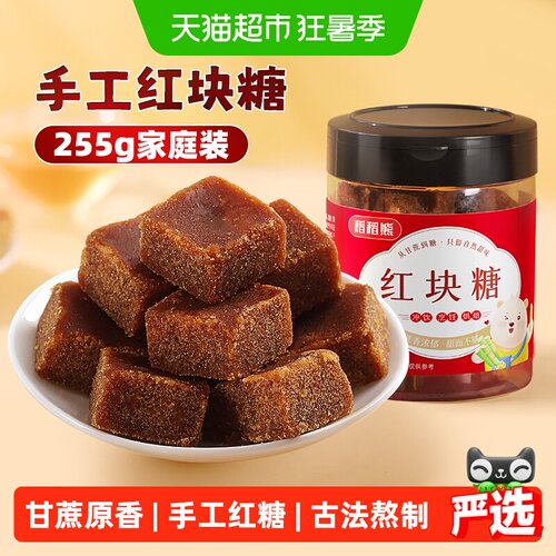 稻稻熊一级手工红糖甘蔗鲜榨