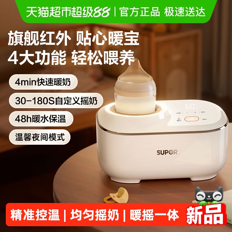 �ղ���Ӥ������ҡ����ů�̱���������һ���ȫ�Զ�ҡ�ȷ����ݽ�� 261.06Ԫ(��88VIP 95��)