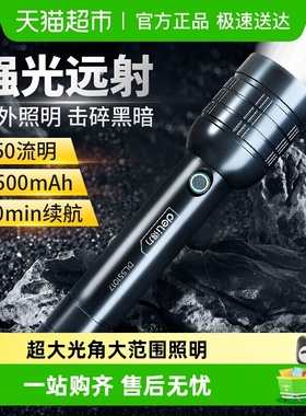 得力户外手电筒强光超量破窗锤安全锤便携家用远射巡逻探险夜钓