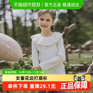 儿童韩版 MOMOCO 新款 2025秋季 洋气内搭甜 玛米玛卡女童花边打底衫