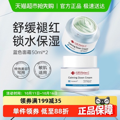 秀肤生蓝色面霜补水保湿护肤品