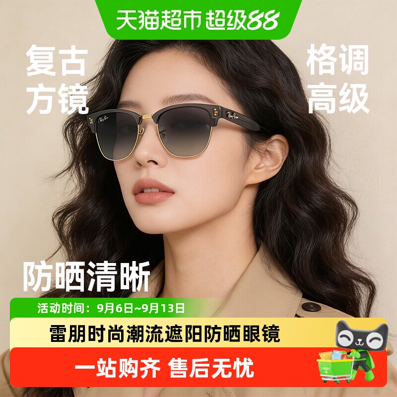 RayBan雷朋REVERSE反转系列男女款眼镜潮酷户外太阳墨镜0RBR0504S
