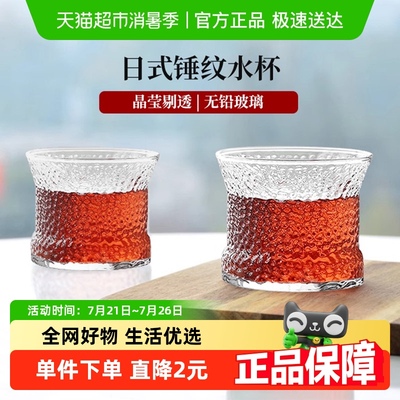 日式锤纹玻璃功夫小茶杯品茗杯