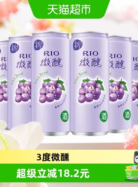 锐澳3度微醺葡萄白兰地风味果酒