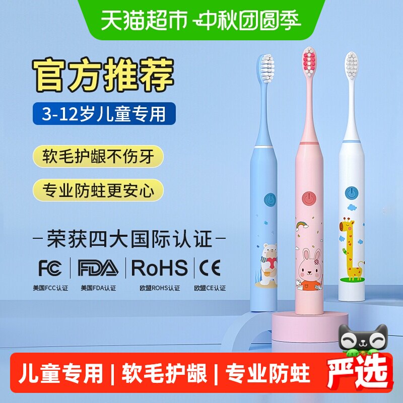 梦艾诺儿童电动牙刷专业防蛀图片