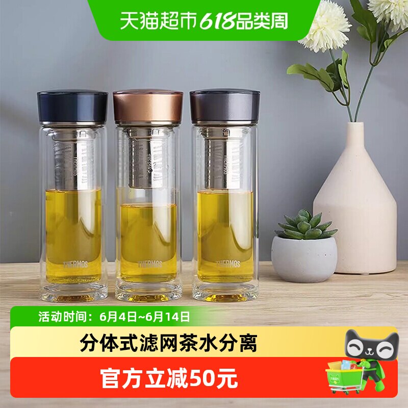 膳魔师透明玻璃双层隔热带茶漏山纹系列办公室泡茶水杯TCGE-400