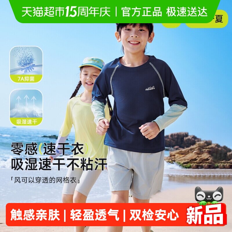 EBAER儿童长袖防晒T恤2026夏季新款男女童抑菌速干假两件运动上衣