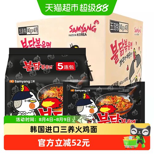 三养超辣火鸡面韩国正品速食夜宵
