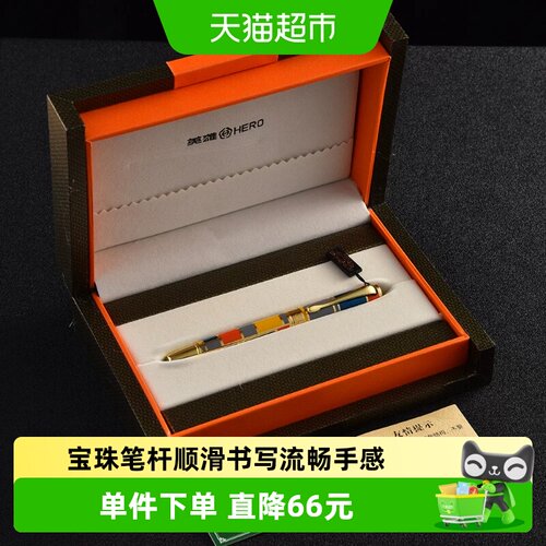 HERO/英雄中性笔礼品盒装