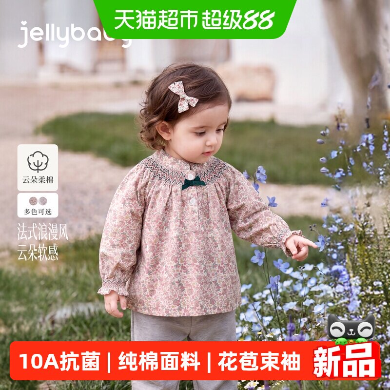 jellybaby女童秋季套头衬衫