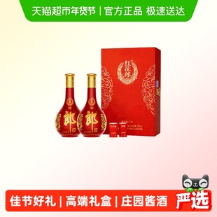 郎酒红花郎（15）酱香型单瓶礼盒白酒53度500ml*2瓶送礼商务宴请