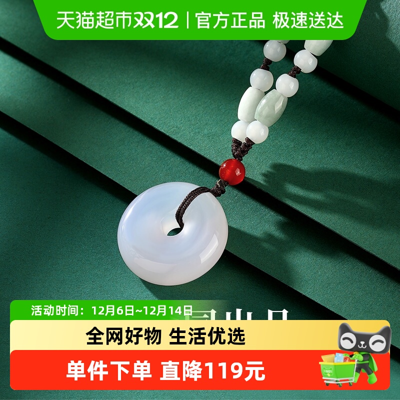 梦金园平安扣玉石吊坠温雅玉髓