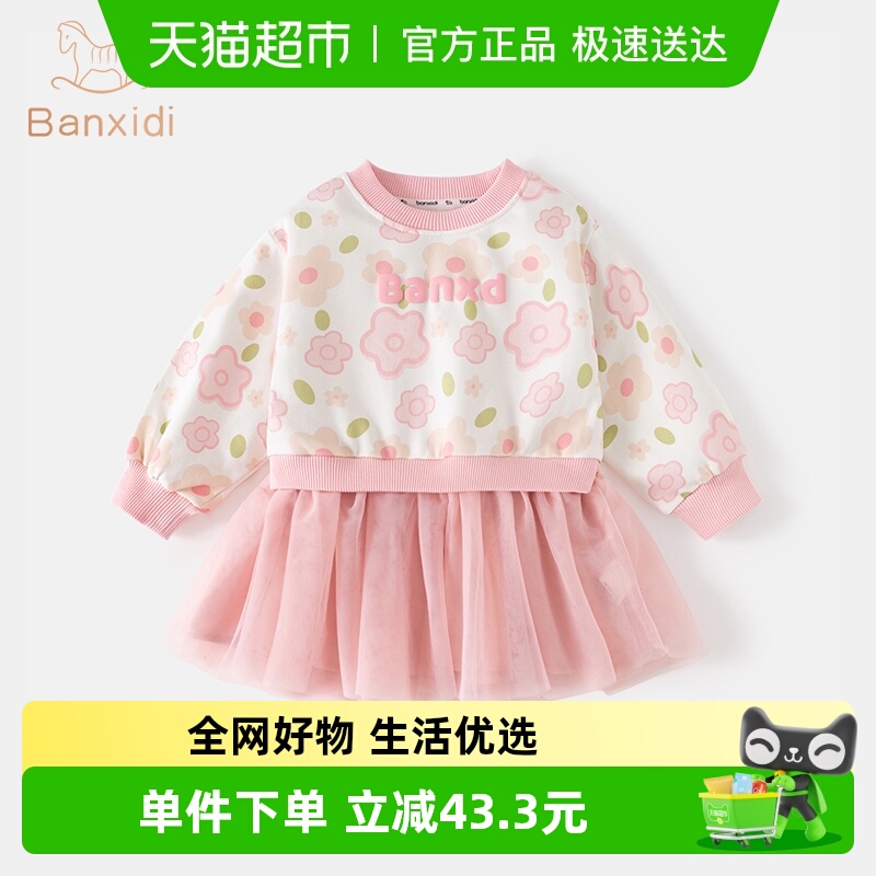 班喜迪女童连衣裙秋装宝宝周岁礼服卫衣网纱裙子春秋季儿童公主裙