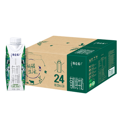 特仑苏有机纯牛奶全脂灭菌乳利乐梦幻盖250ml×24包