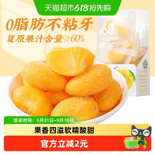 Dobby哆比QQ糖芒果味软糖