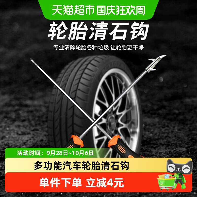 乐缔优质合金一钩多用清石钩实用图片
