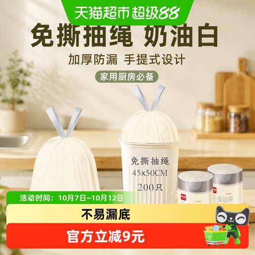 利得免撕抽绳200只垃圾袋