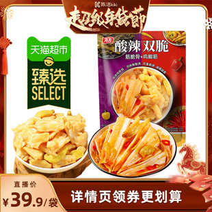 臻选有友酸辣双脆脆380g山椒鸡脚筋酸菜脆骨无骨鸡爪零食全肉礼包