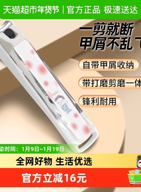 kai/贝印进口指甲钳套装不锈钢防飞溅指甲钳磨甲指甲剪指甲刀1把