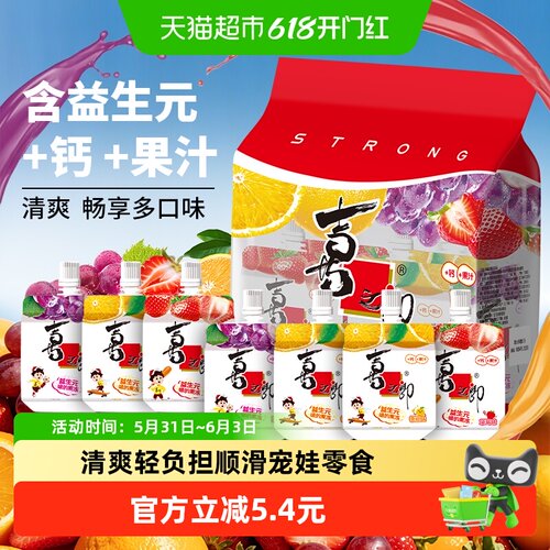 喜之郎益生元果冻爽顺滑好吸700g