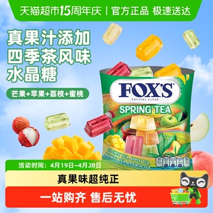 霍士foxs水晶糖水果糖硬糖送礼伴手婚庆喜糖独立小包儿童糖果零食
