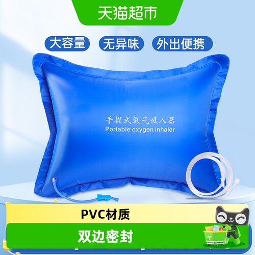 秝客氧气袋便携式50L