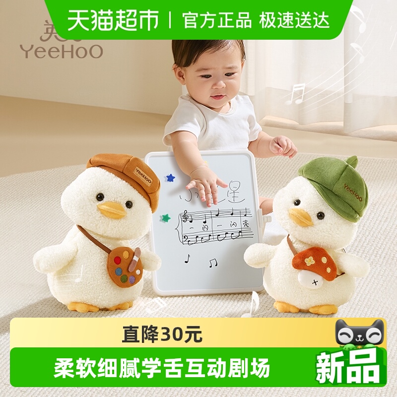 英氏可爱歪头萌鸭