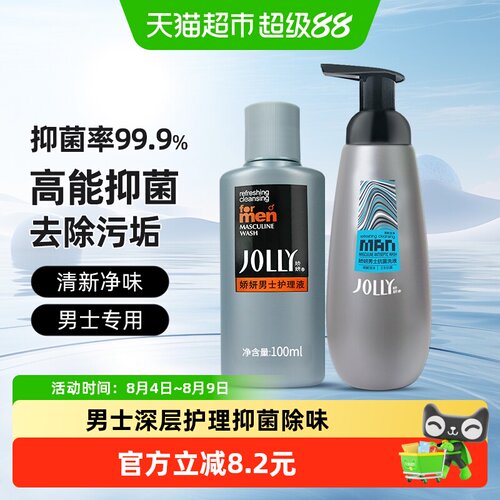 娇妍男士私处洗液套装