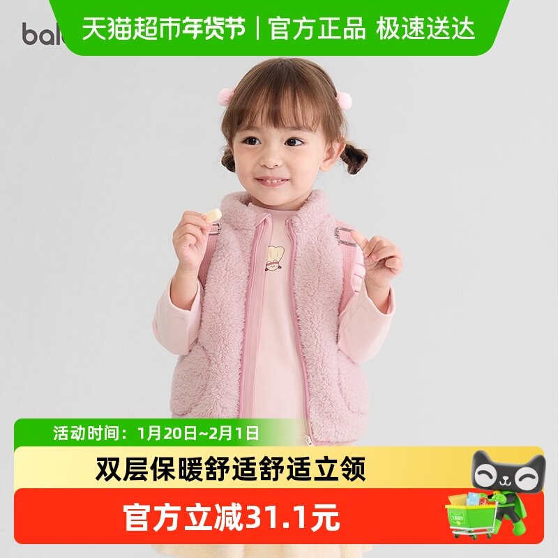 巴拉巴拉balaOne儿童马甲女童男童小童外套新款童装2025秋保暖厚,童装/婴儿装/亲子装,马甲,淘宝优惠券,粉丝福利购,淘宝优惠卷