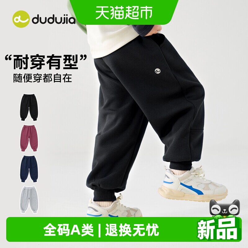 嘟嘟家儿童裤子男童运动裤女童