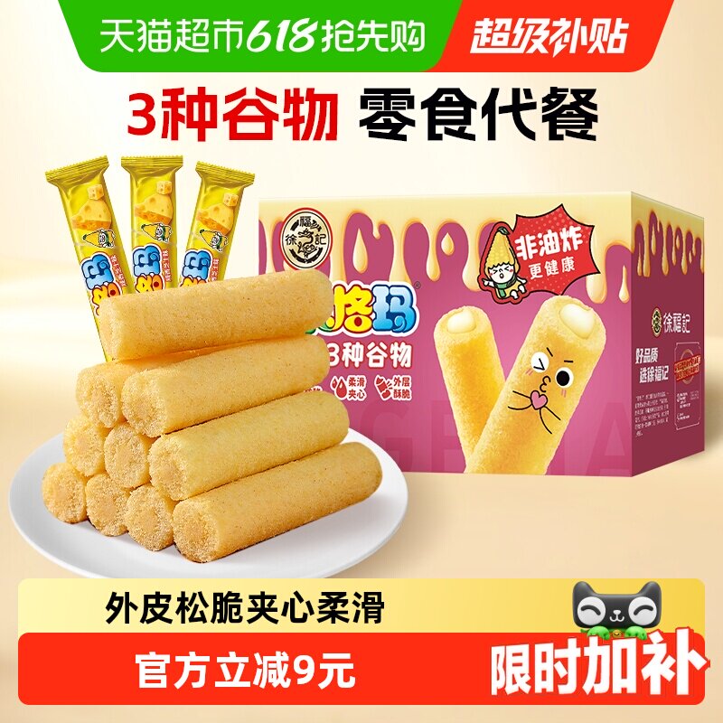 徐福记米格玛夹心米果卷混合口味520g膨化零食独立小包装休闲食品