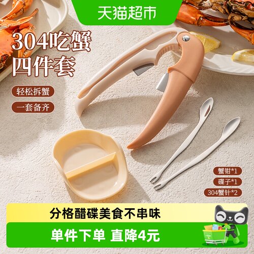 广意吃螃蟹专用蟹八件多功能蟹夹