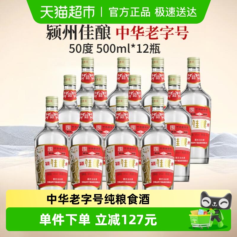 金种子50度浓香型白酒