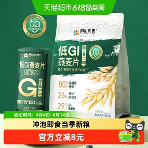 阴山优麦低GI燕麦片健康助力
