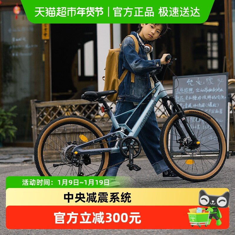 萌大圣MB14儿童自行车大童男孩女孩镁合金变速超酷减震软尾山地车,玩具/童车/益智/积木/模型,自行车,淘宝优惠券,粉丝福利购,淘宝优惠卷