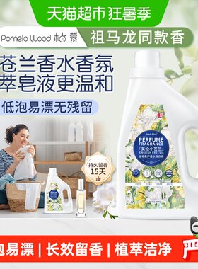 柚慕小苍兰香氛柔护皂液留香15天