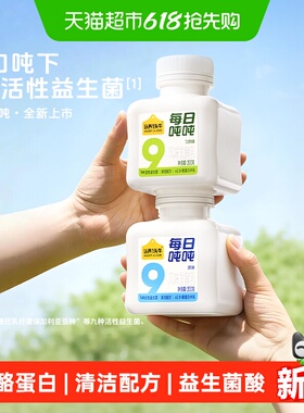 【下拉享优惠】认养一头牛每日吨吨低温酸奶活性益生菌A2β酪蛋白