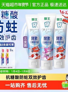 LION/狮王齿力佳儿童酵素抗糖酸牙膏2-12岁草莓蜜桃含氟防蛀护齿