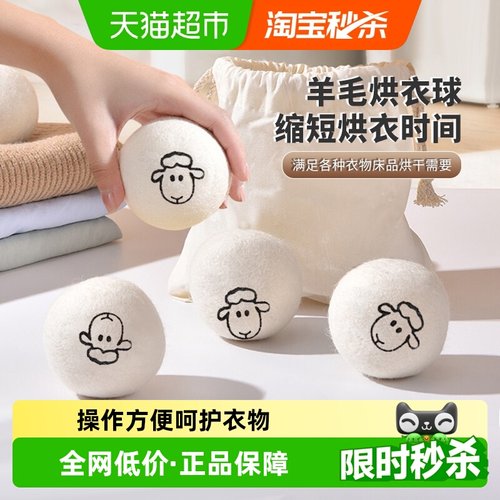 Edo烘干机专用防缠绕羊毛烘干球