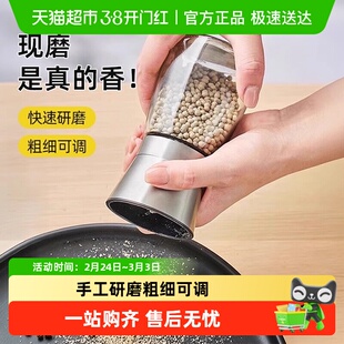 不锈钢胡椒花椒研磨器厨房手动磨糊椒粉神器花椒研磨瓶调料罐