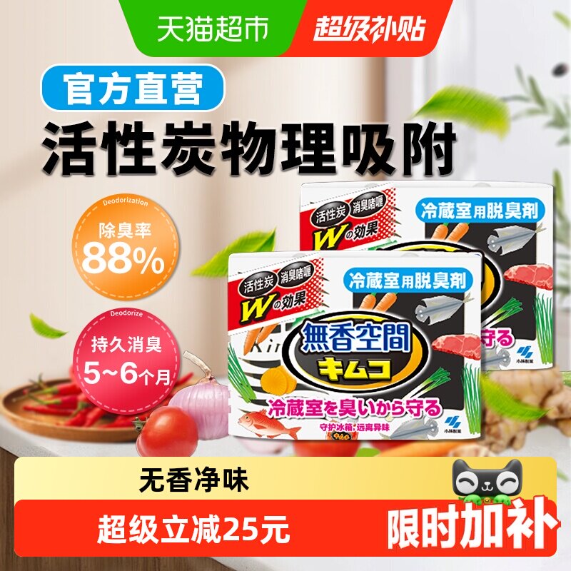 小林制药吸附异味冰箱除味除臭剂										