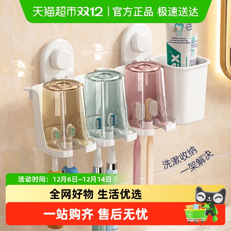 太力99%抗菌真空吸盘牙刷架