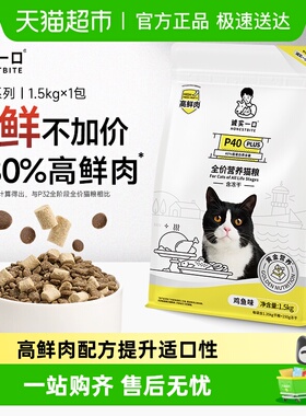 【鲜肉升级】诚实一口P40PLUS零肉粉高鲜肉乳鸽大鹅冻干成猫粮