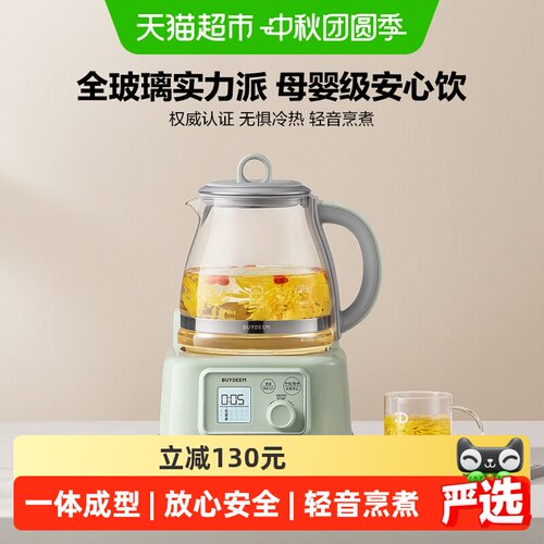 北鼎新品全玻璃养生壶恒温茶器